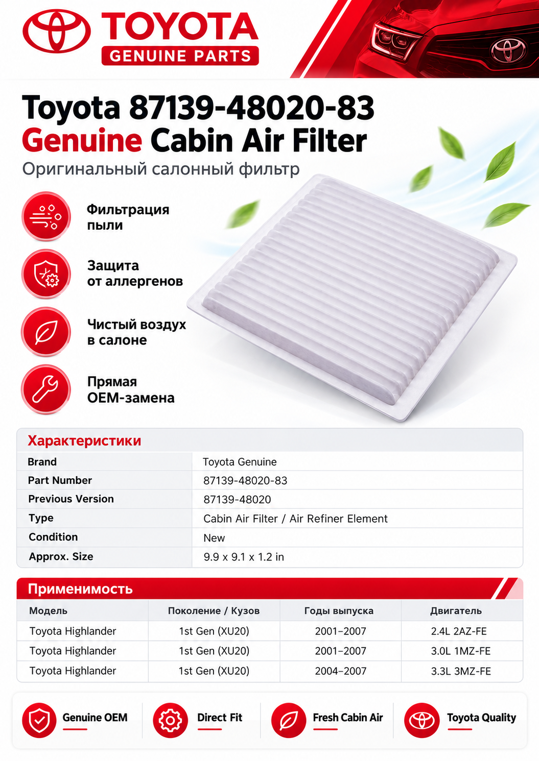 Toyota 87139-48020-83 Genuine Cabin Air Filter
