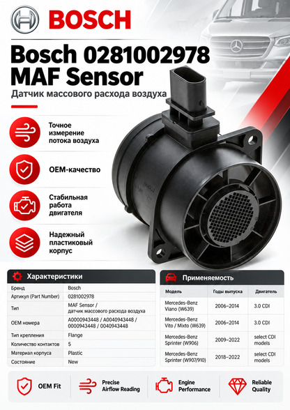 Bosch 0281002978 MAF Sensor