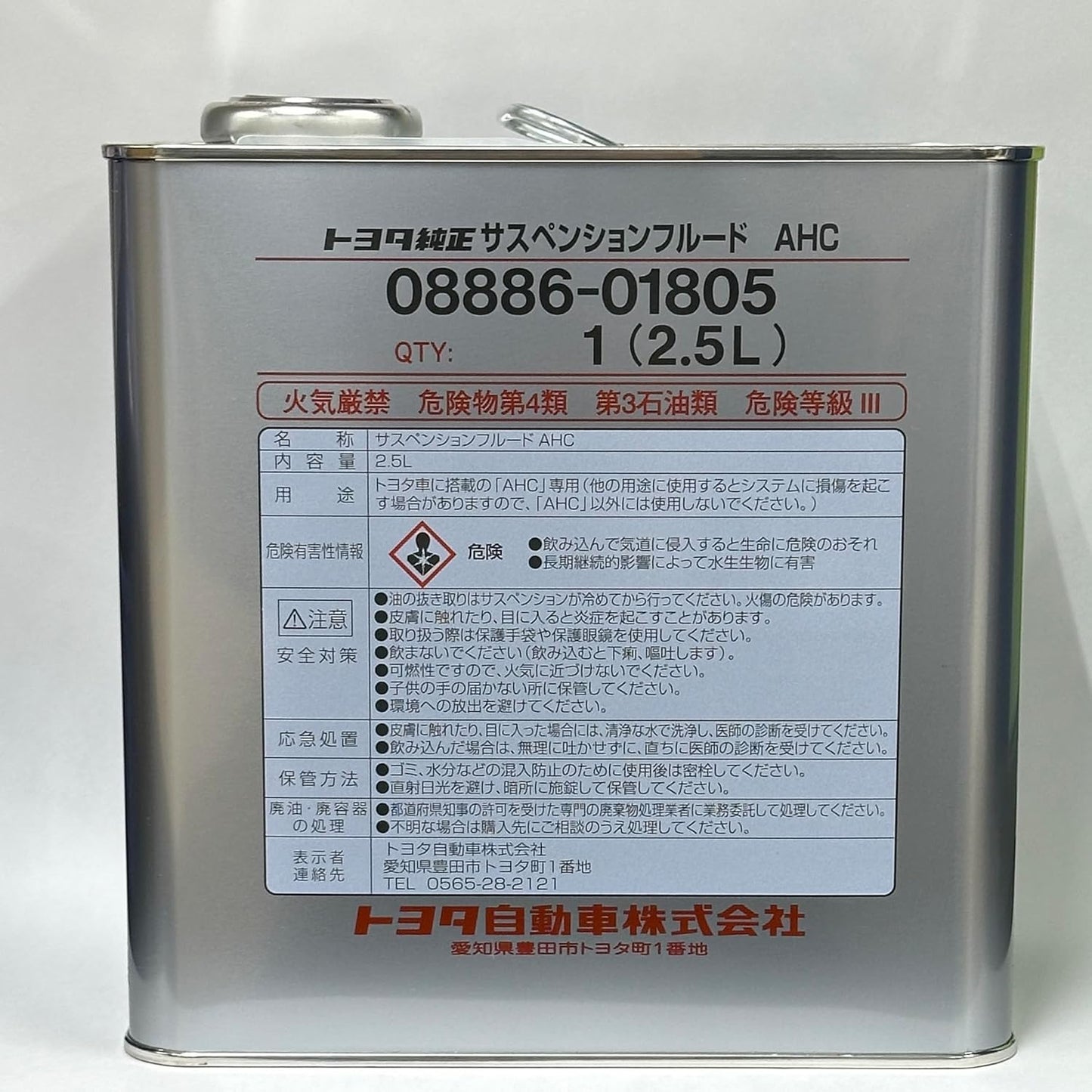 Genuine Toyota Parts - Suspension Fluid (08886-01805)
